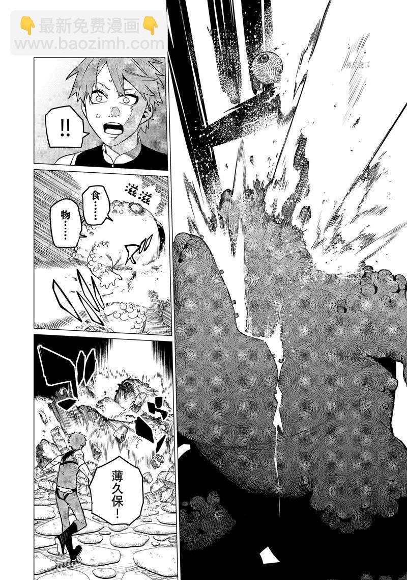 第81话11