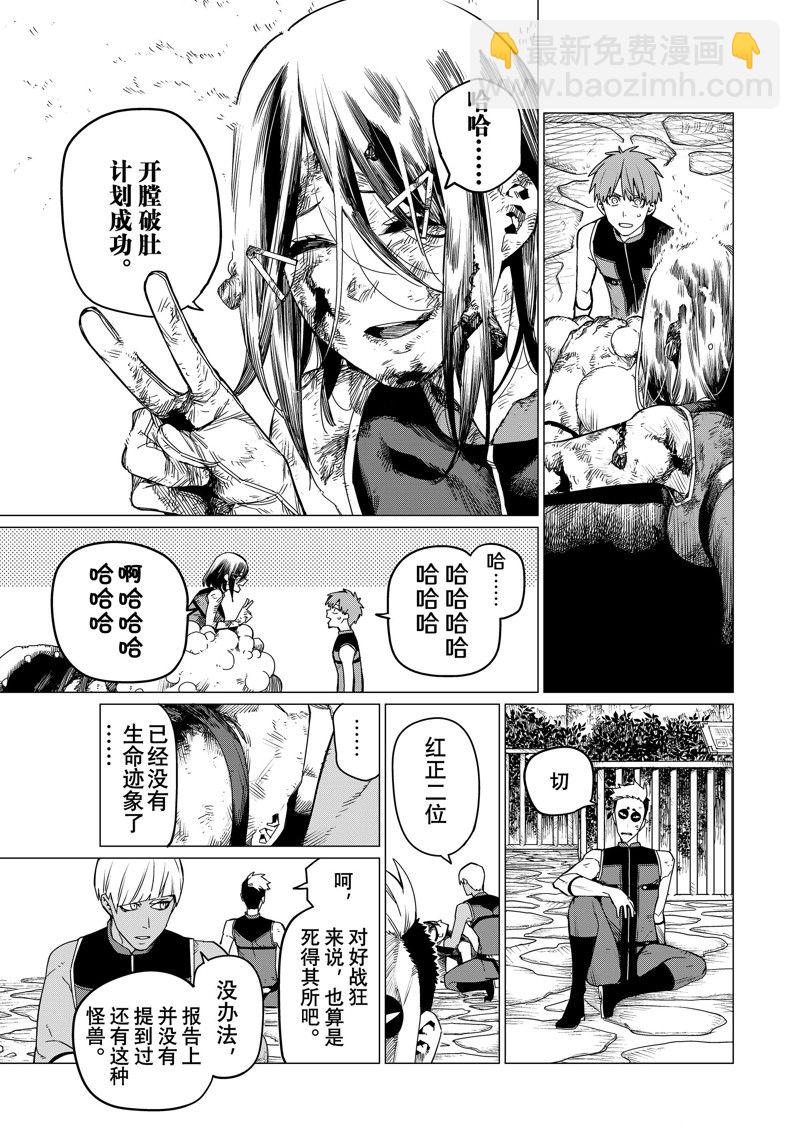 第81话12