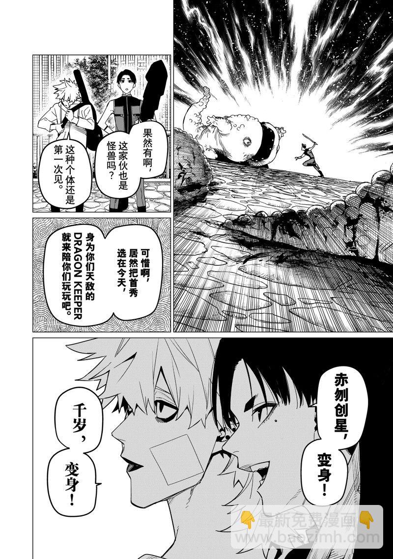 第81话3