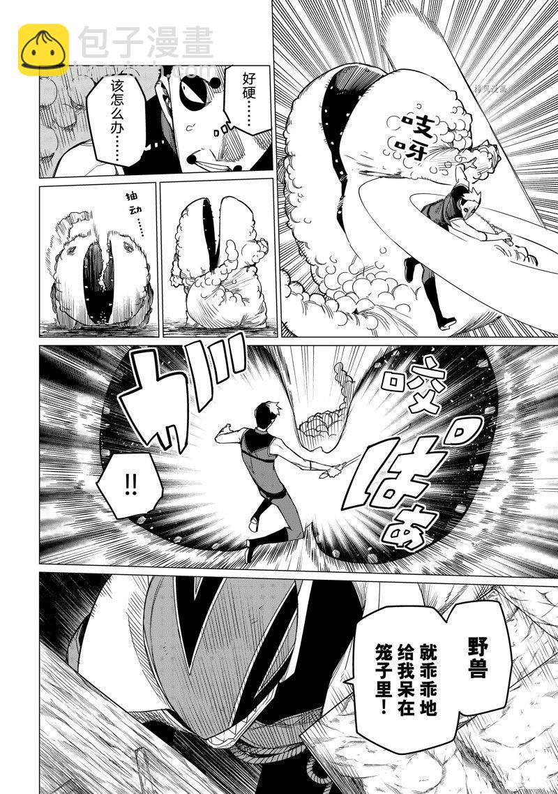 第81话7