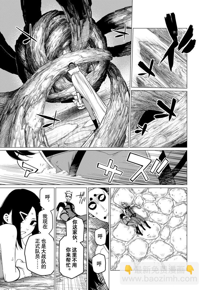第81话8