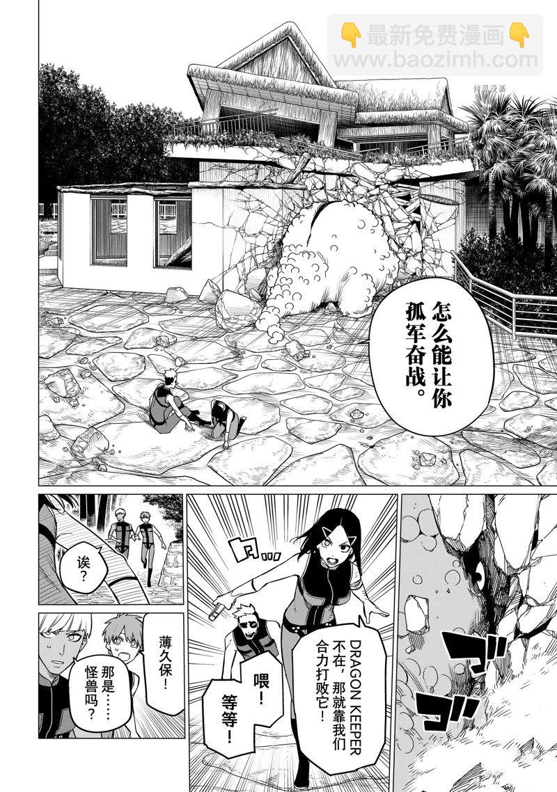 第81话9