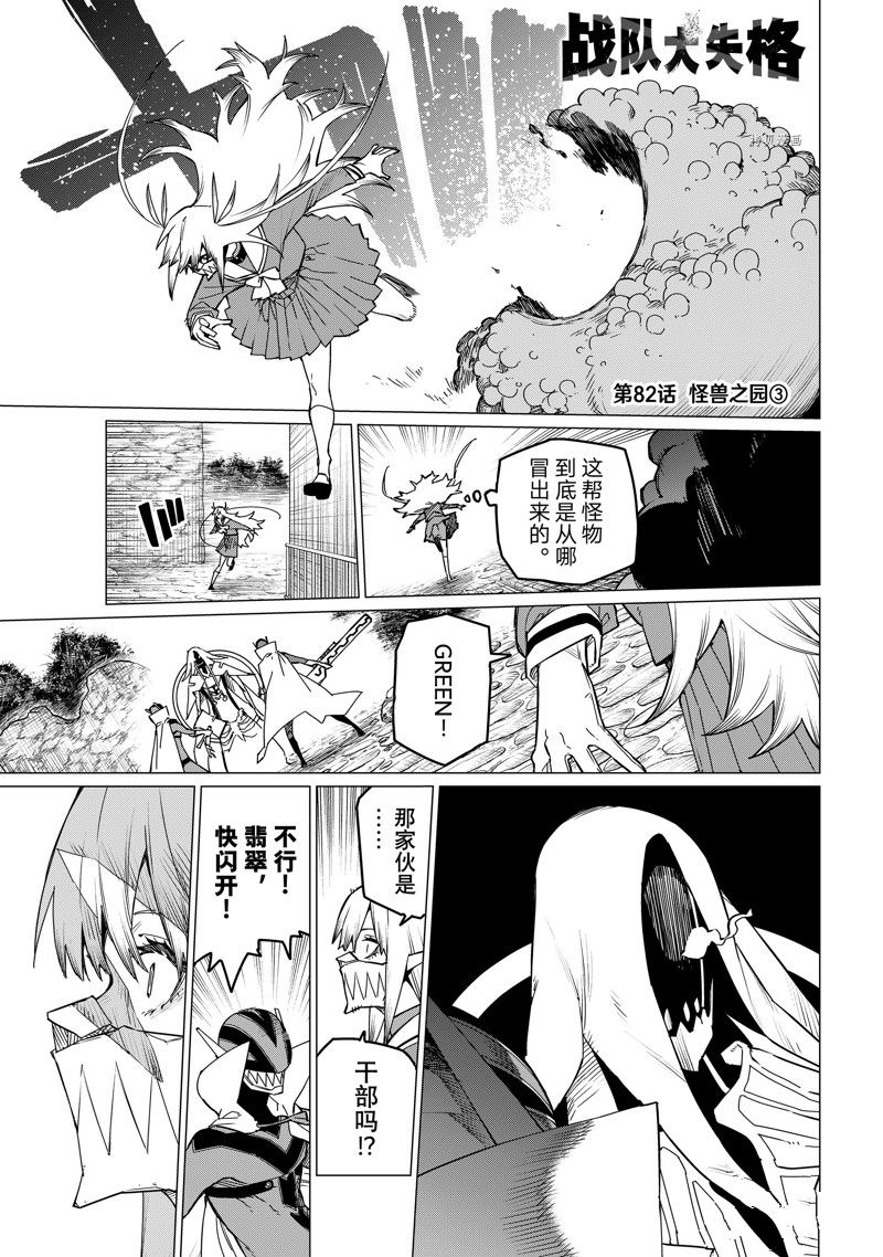 第82话0