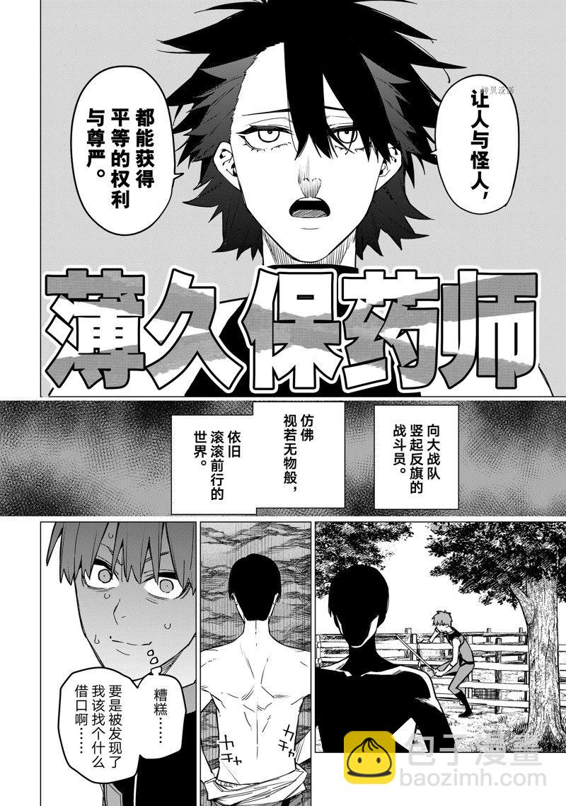 第82话13