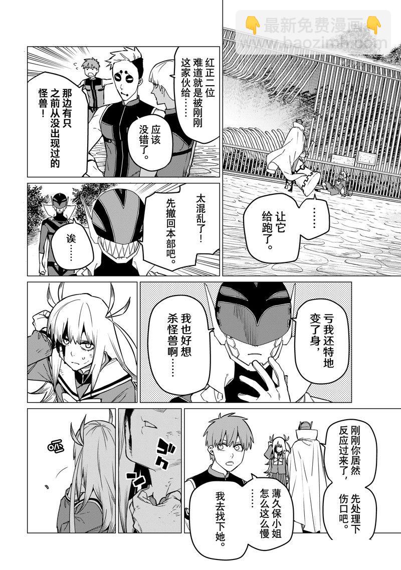第82话3