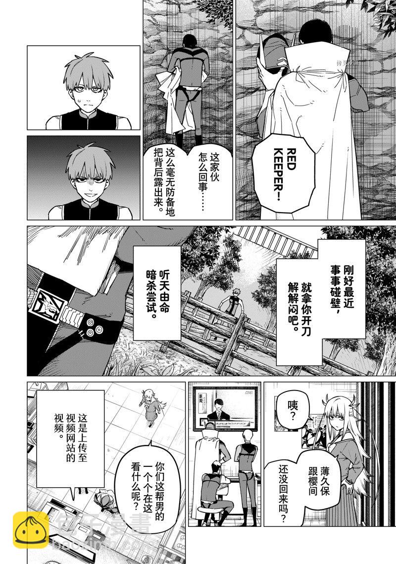 第82话5