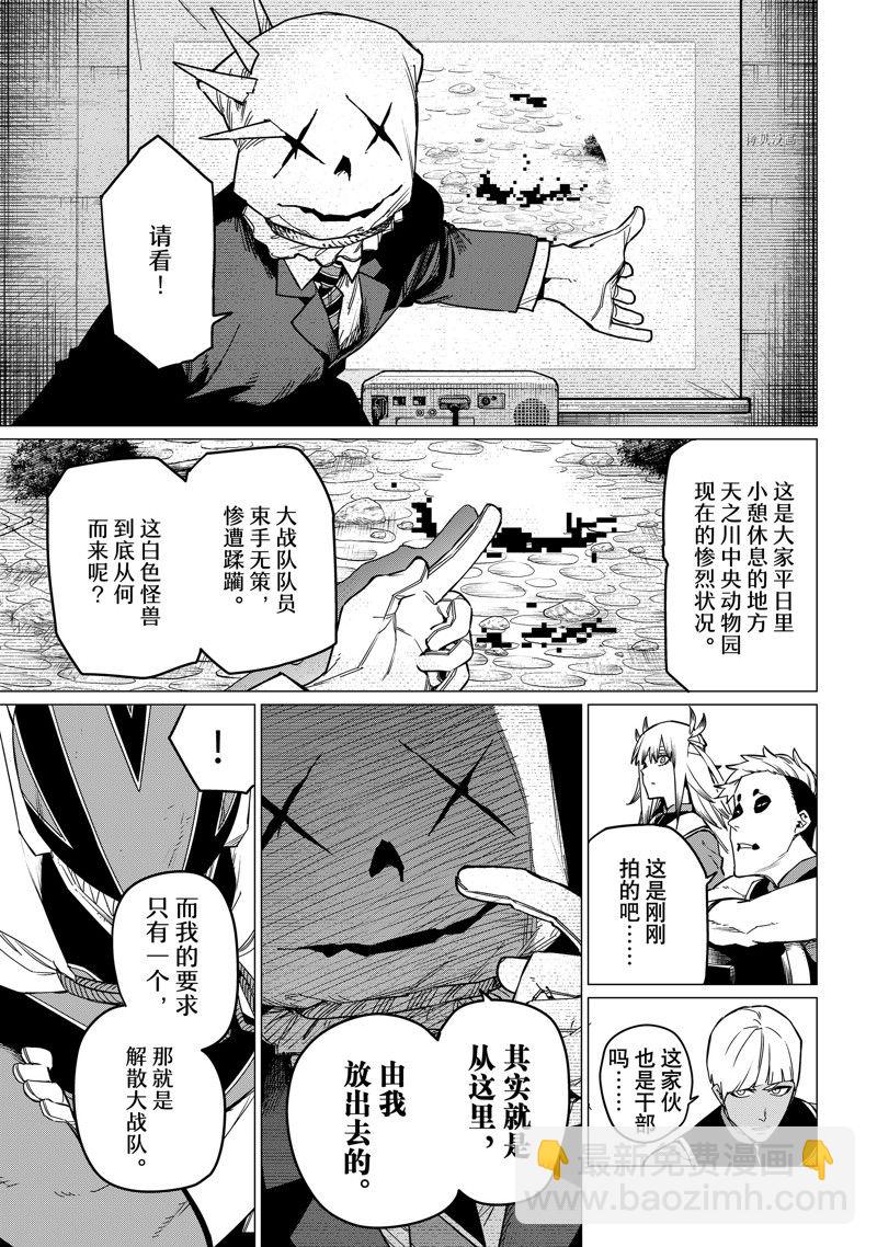 第82话6
