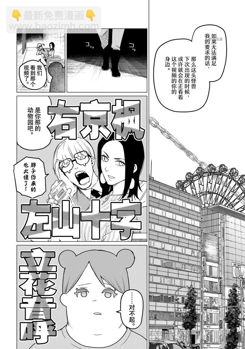 第82话7