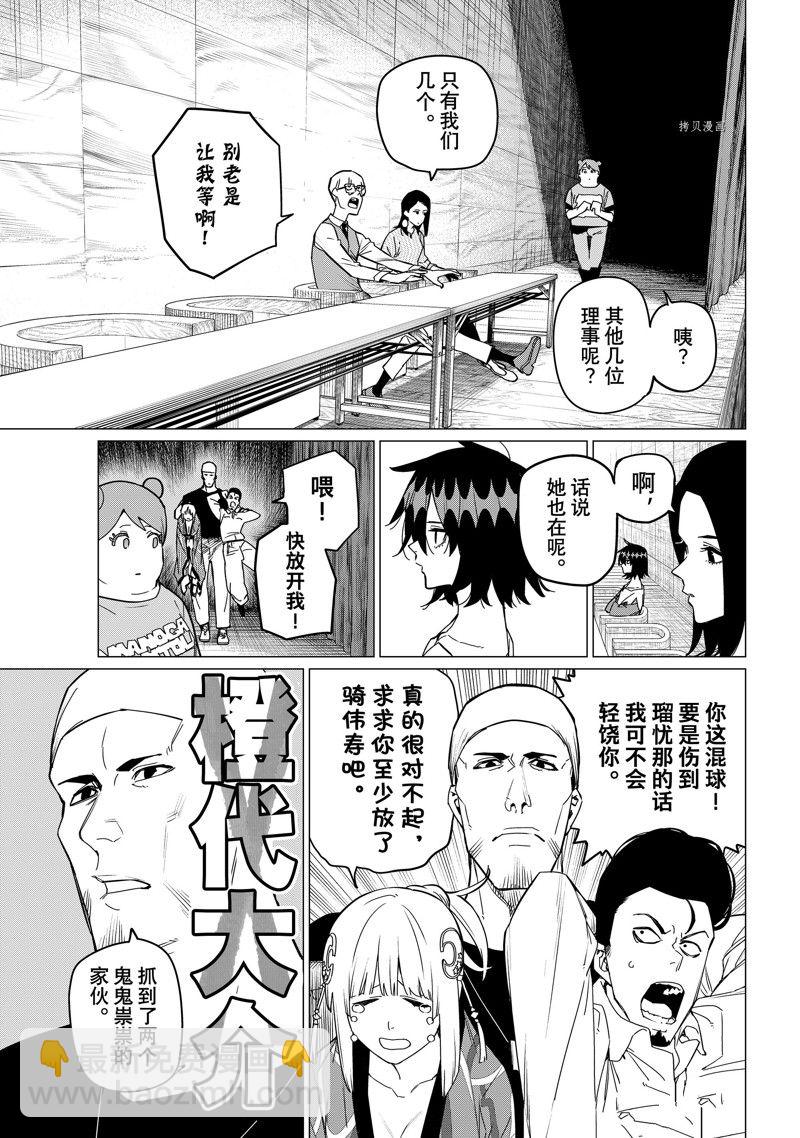 第82话8