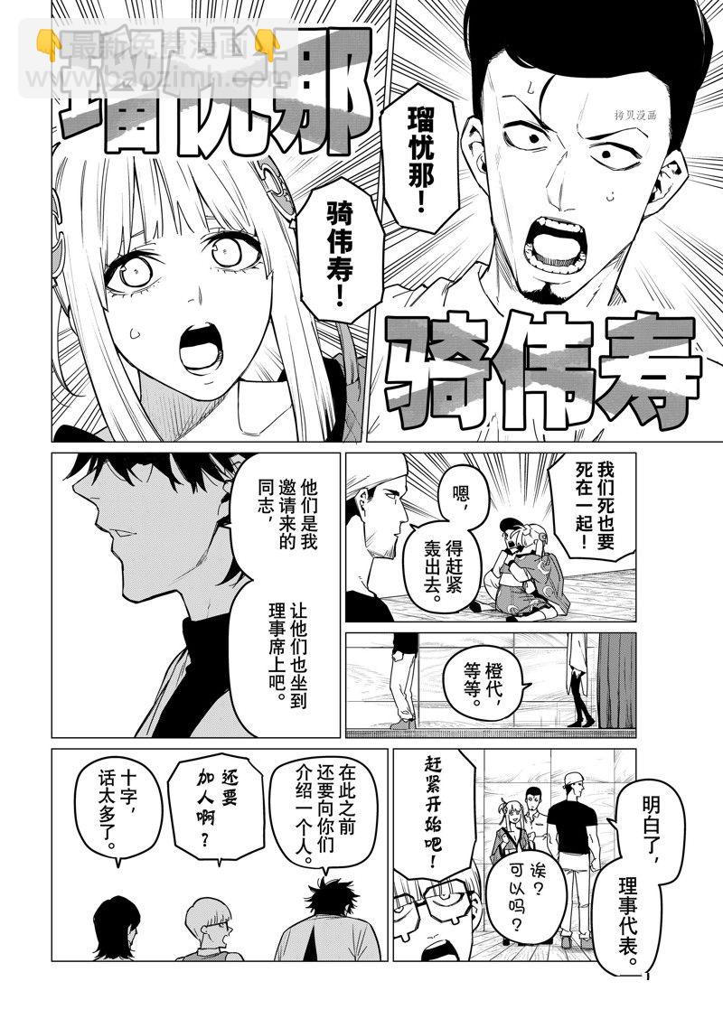 第82话9