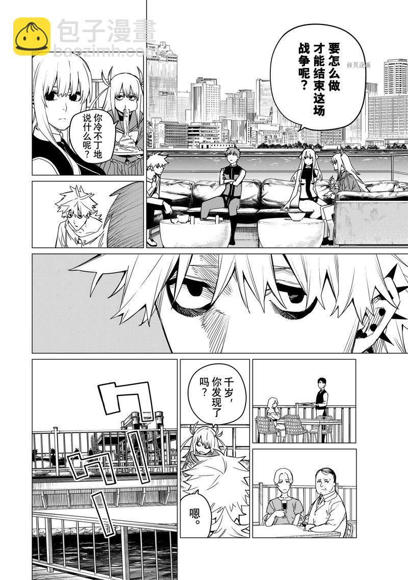 第83话12