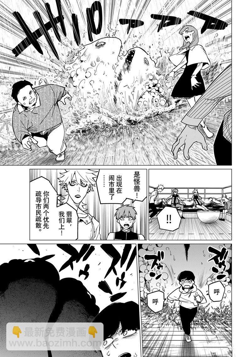第83话13