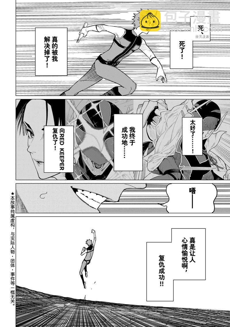 第83话2