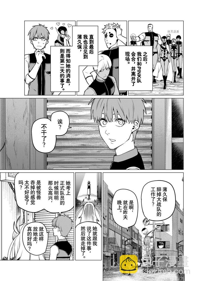 第83话3