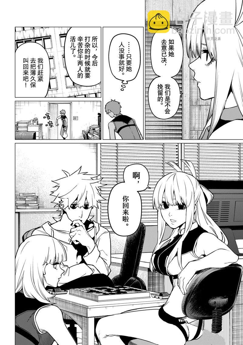 第83话4