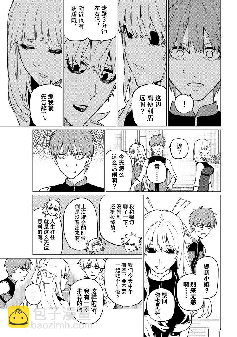 第83话5