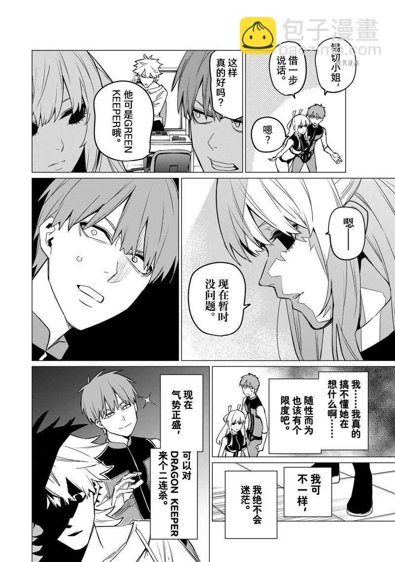 第83话6
