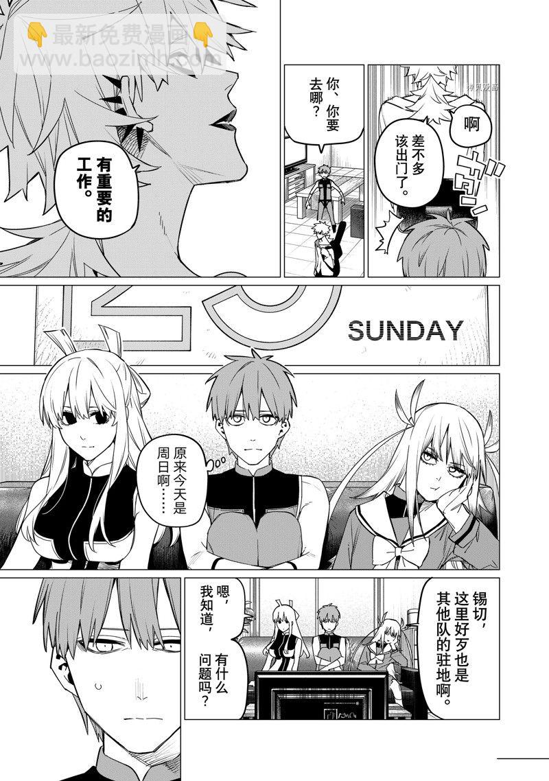 第83话7