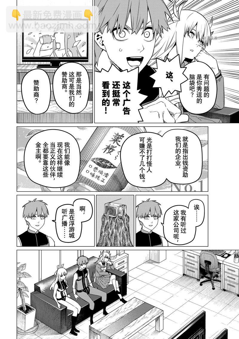 第83话8