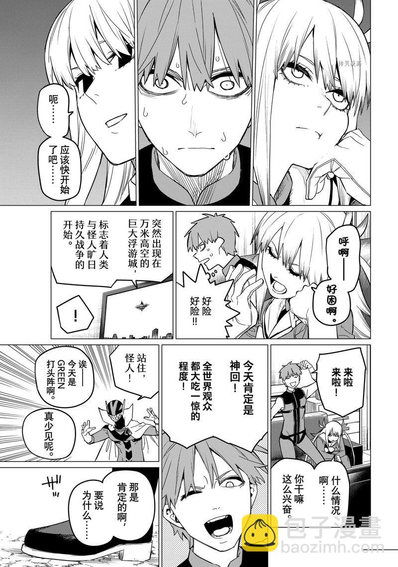 第83话9
