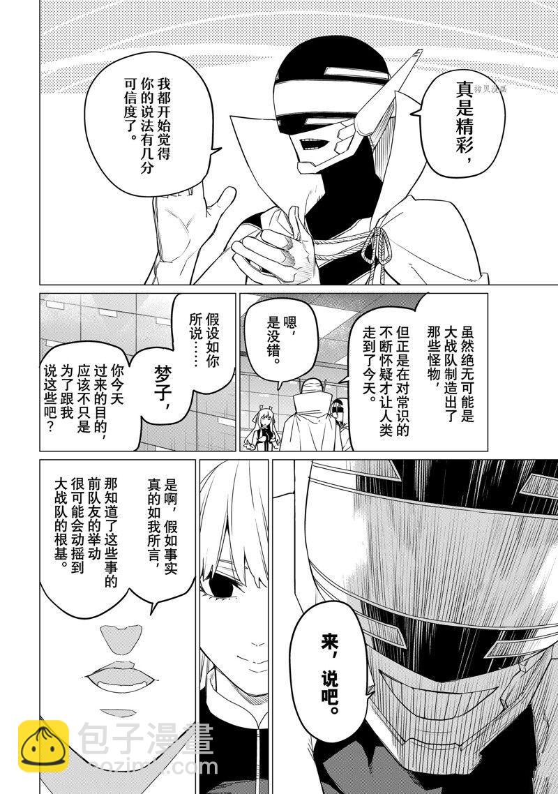 第84话15