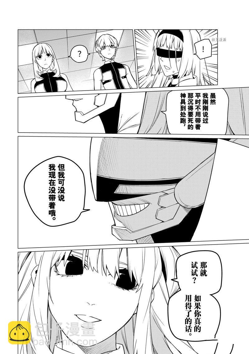 第84话17