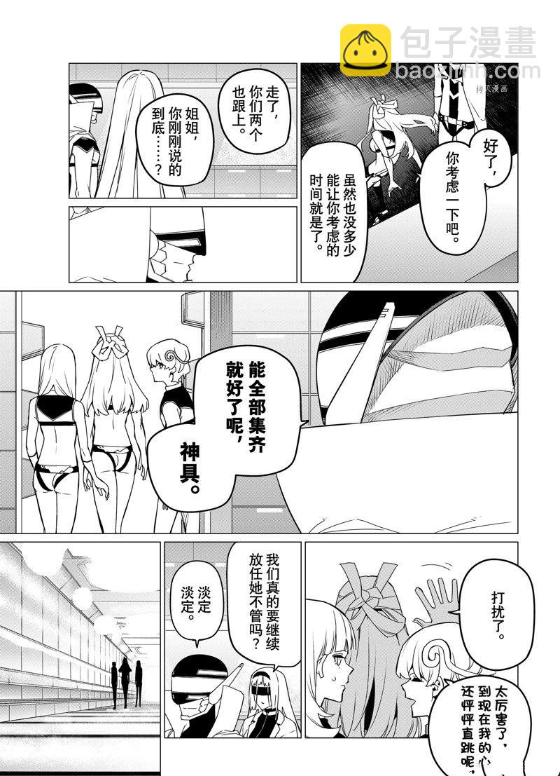 第84话18