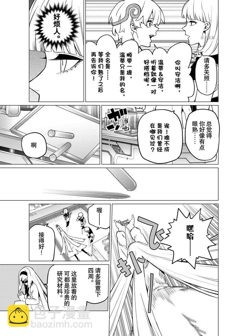 第84话4