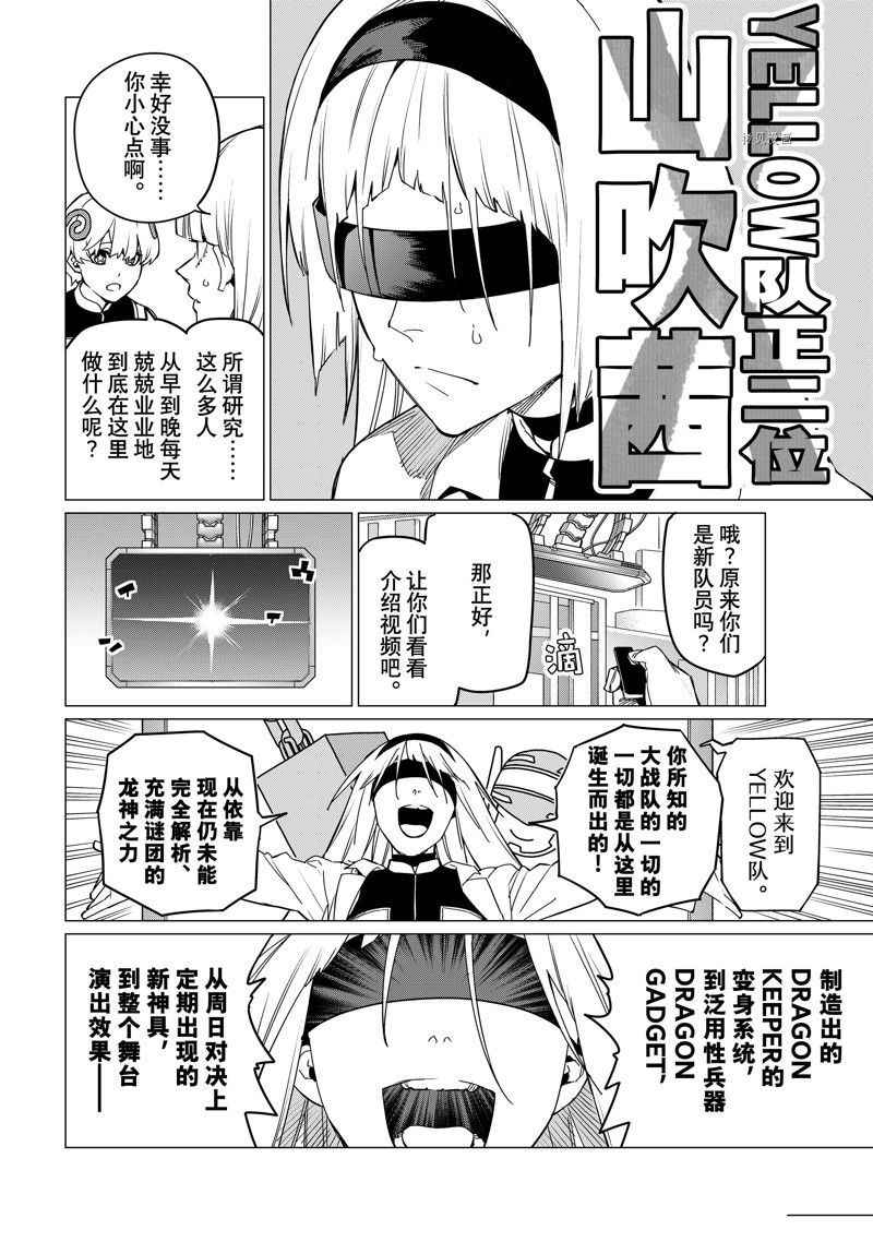 第84话5