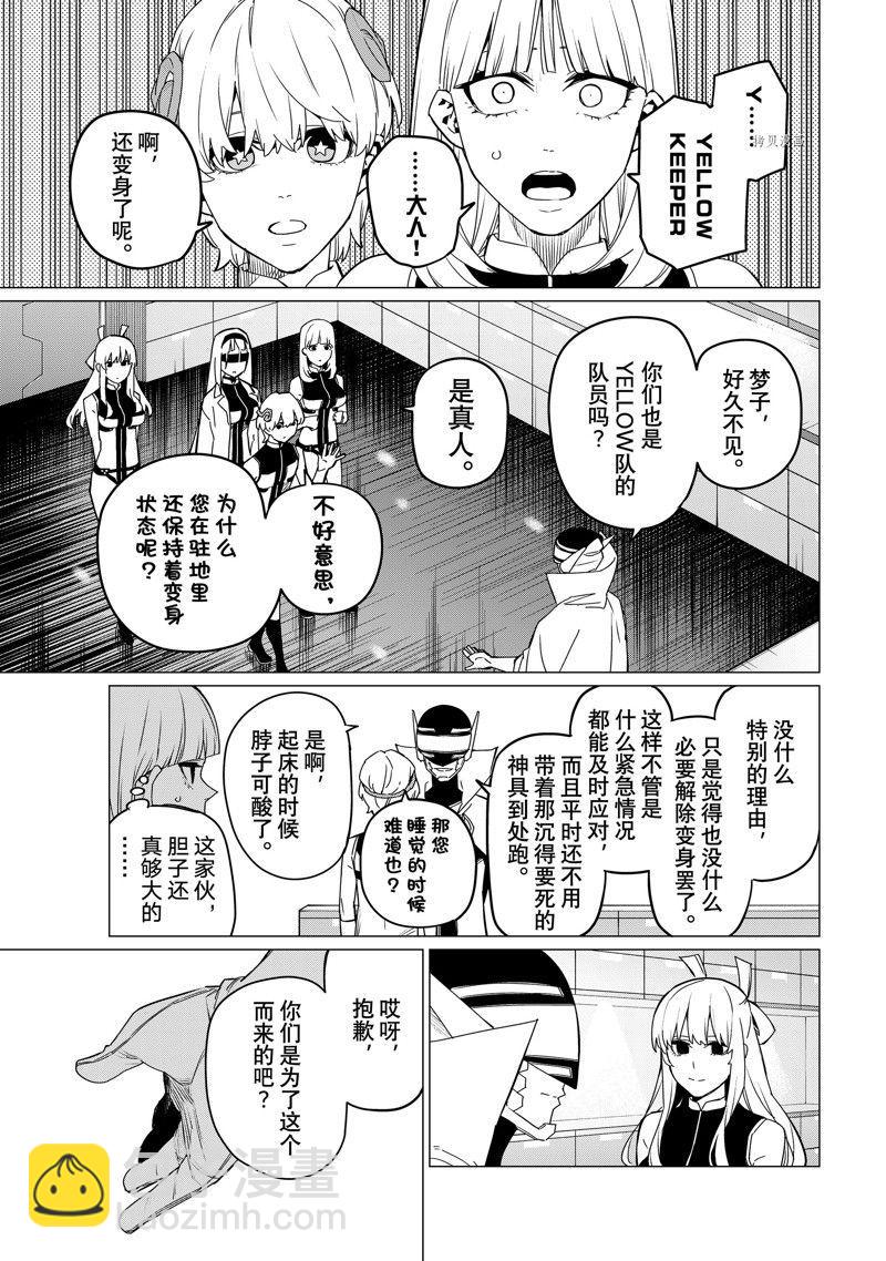 第84话8