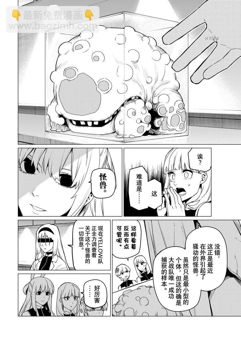 第84话9