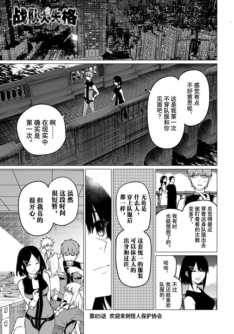 第85话0
