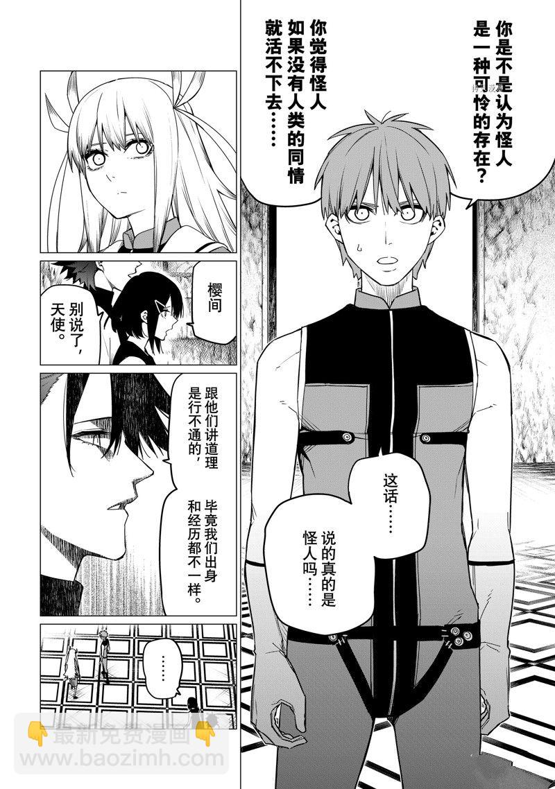 第85话13