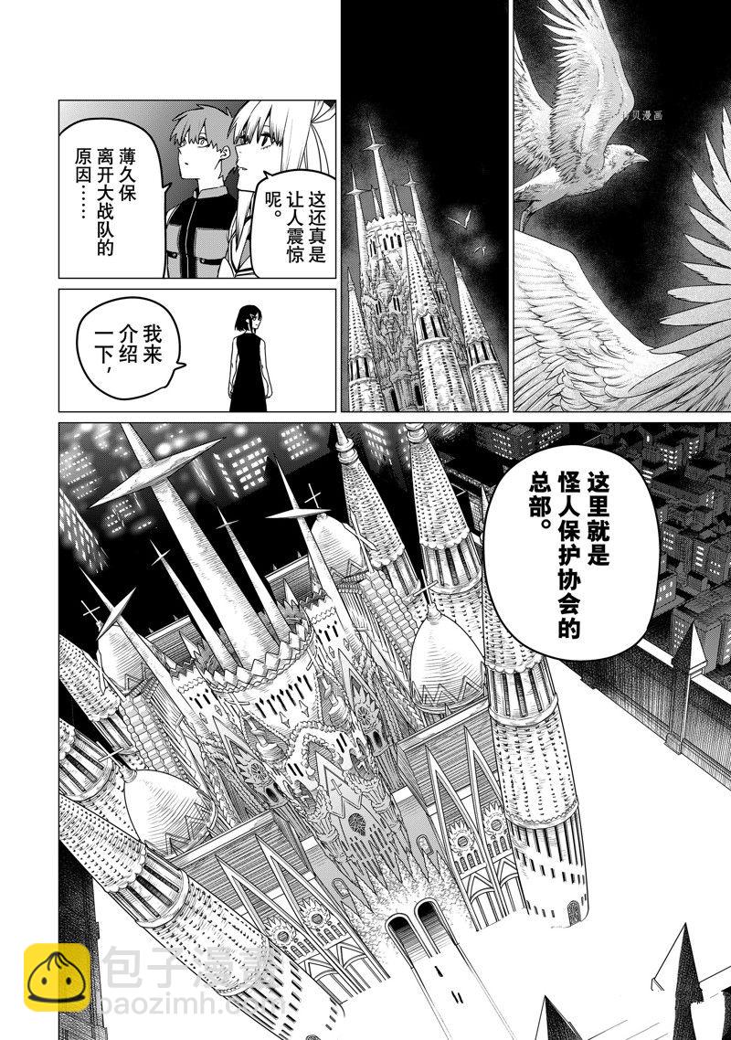 第85话3