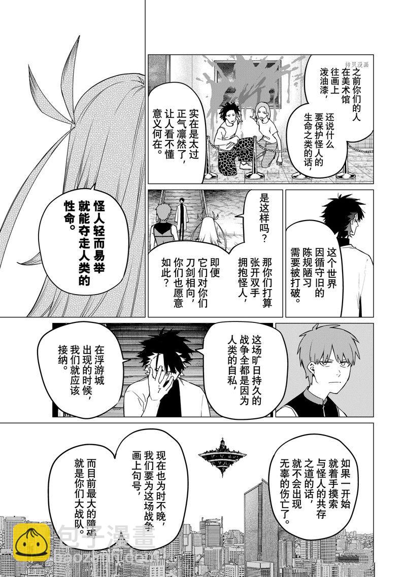第85话8