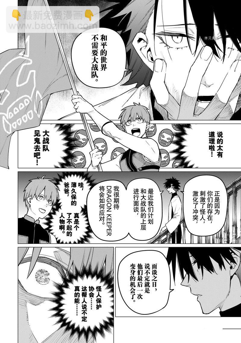 第85话9