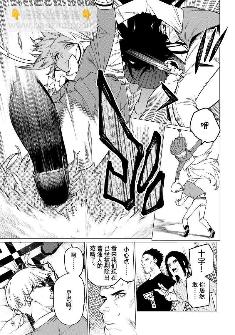第86话16