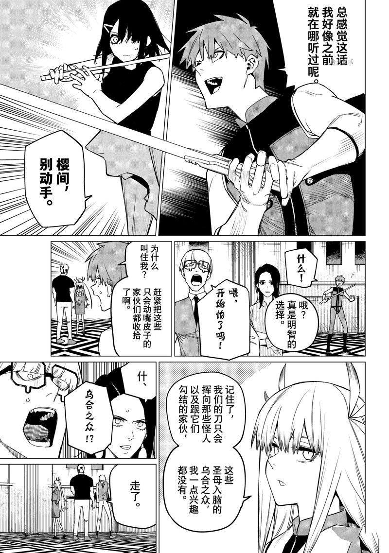 第86话2