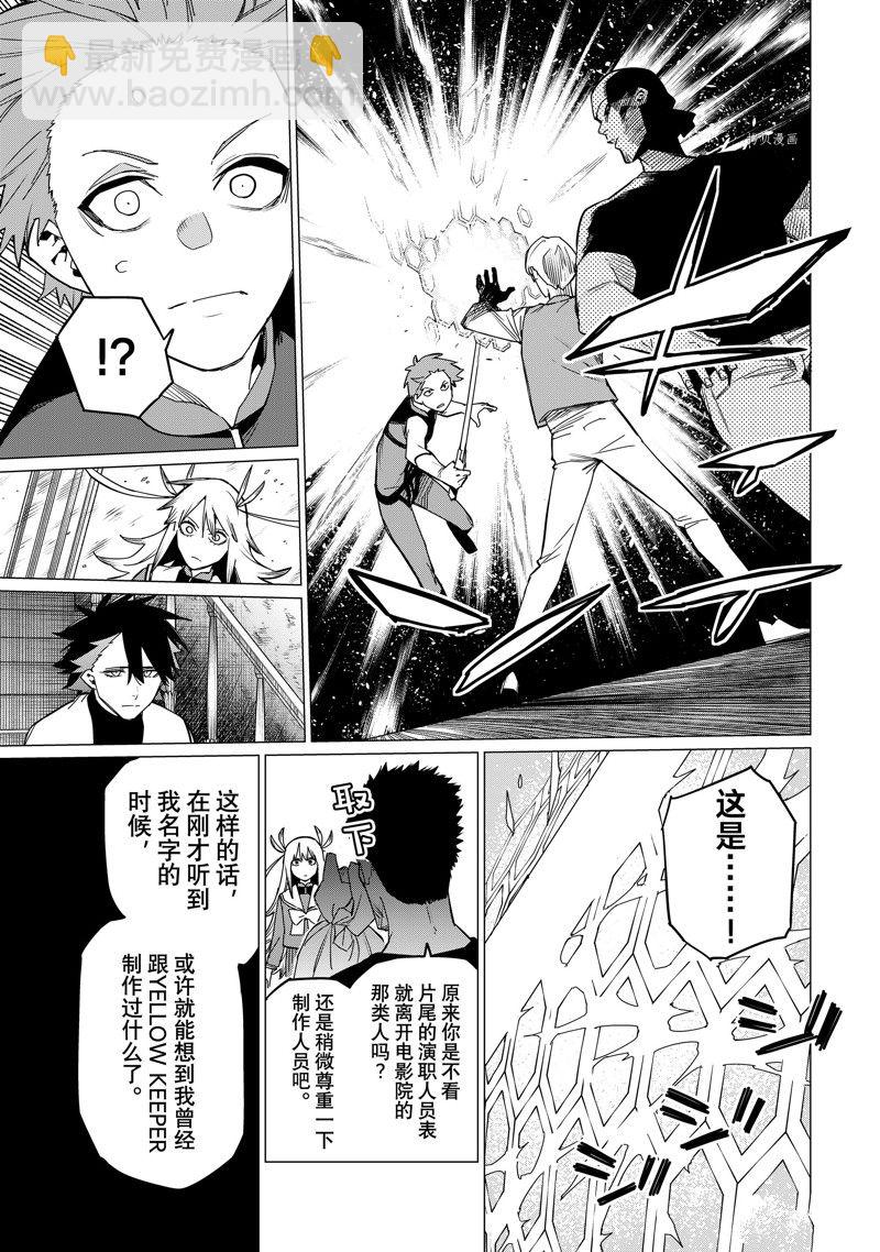 第86话4