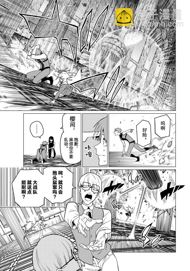 第86话6