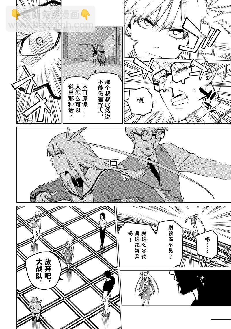 第86话7