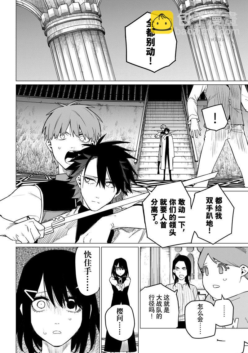 第86话9