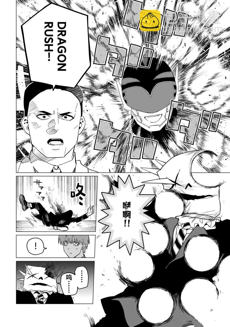第87话13