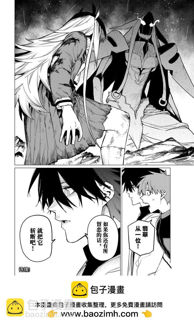 第87话17