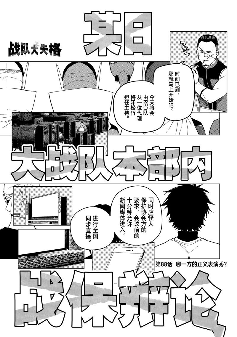 第88话0