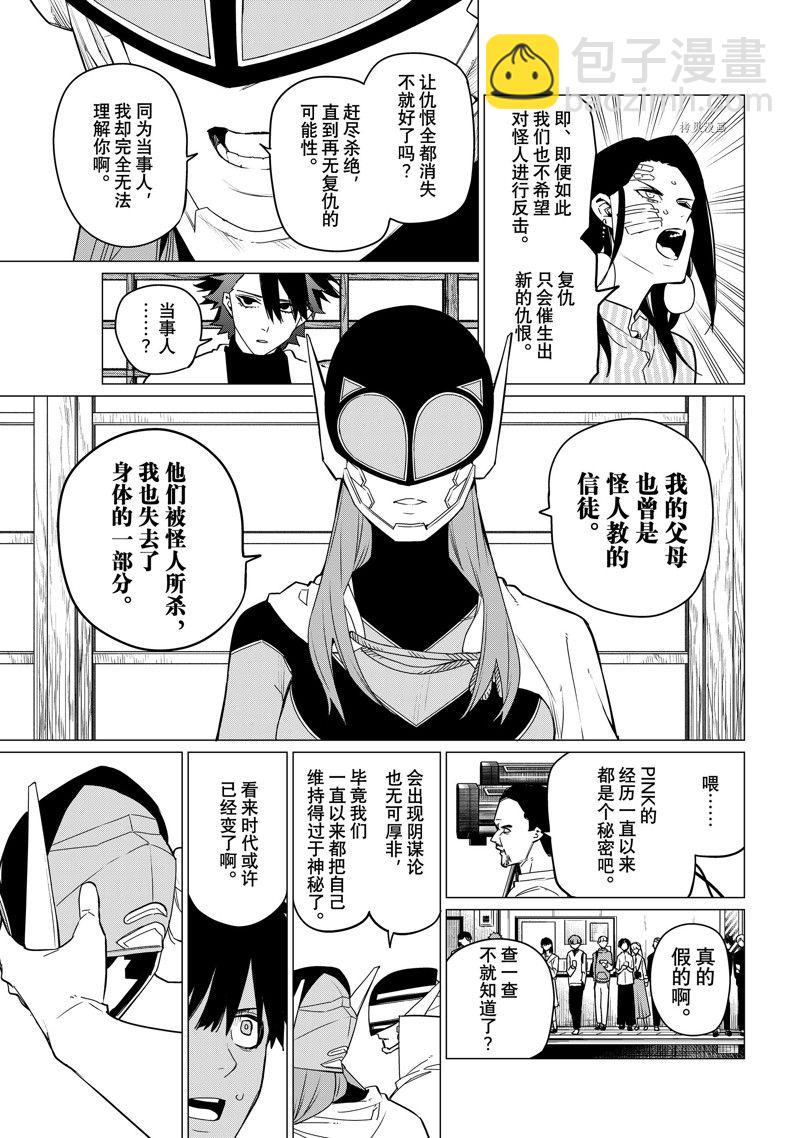 第88话10