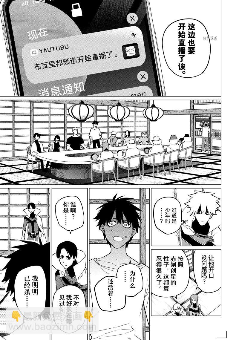 第88话14