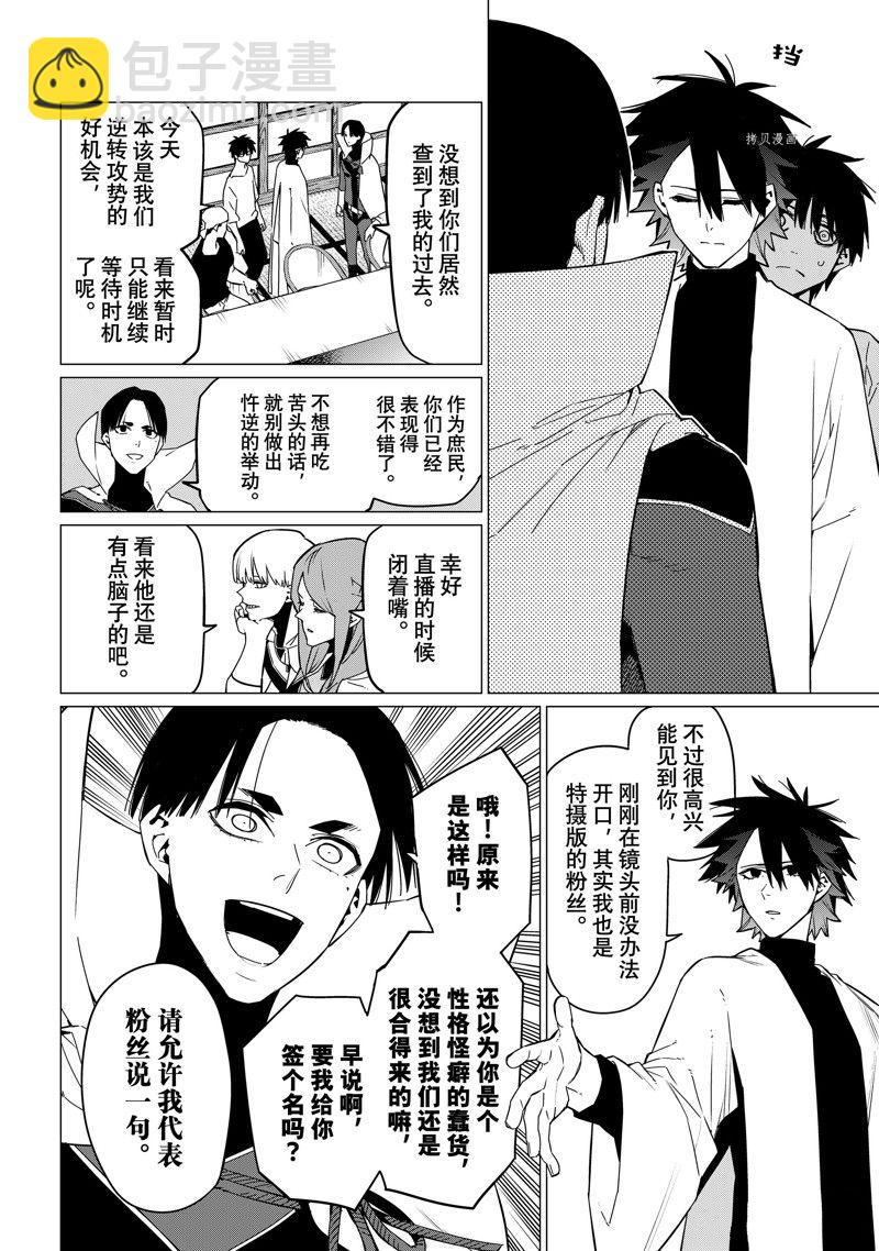 第88话15