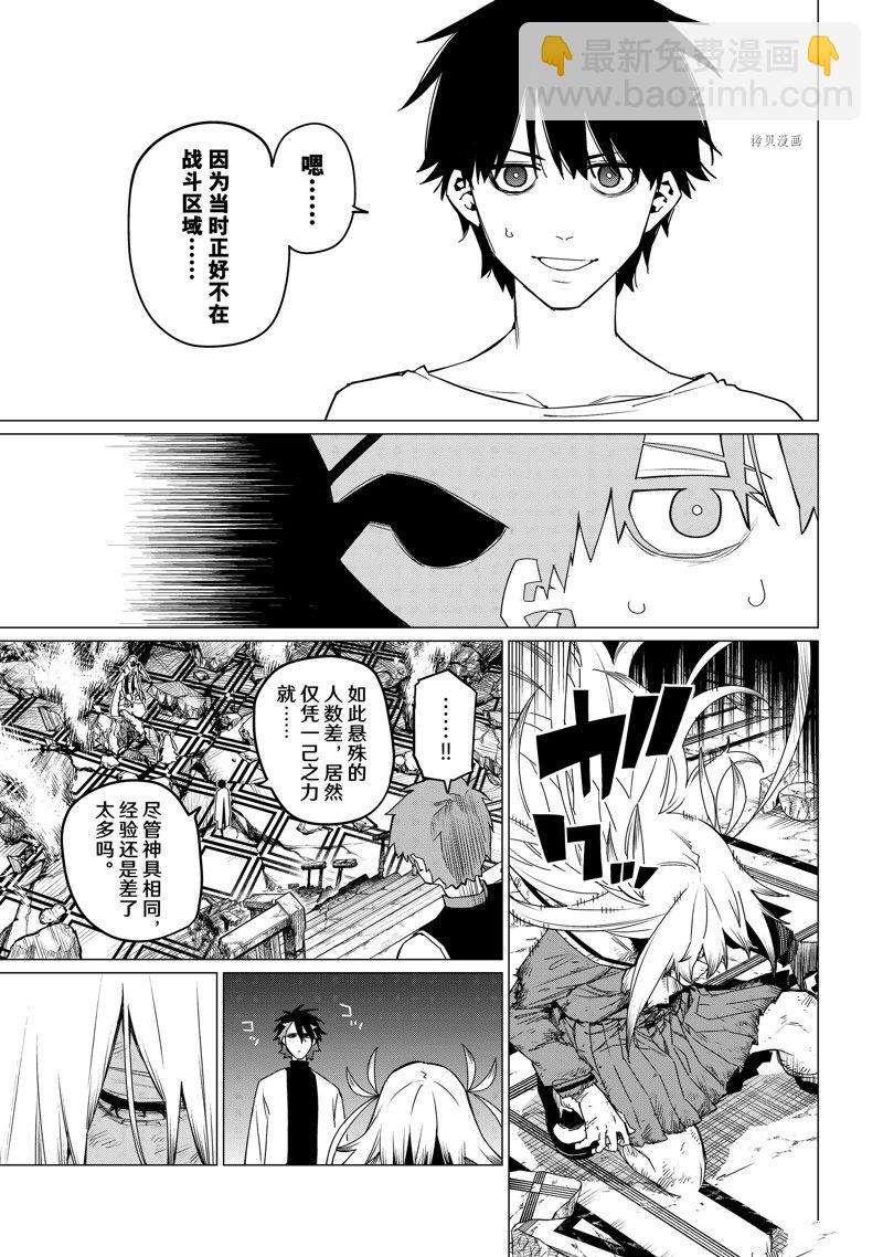 第88话2