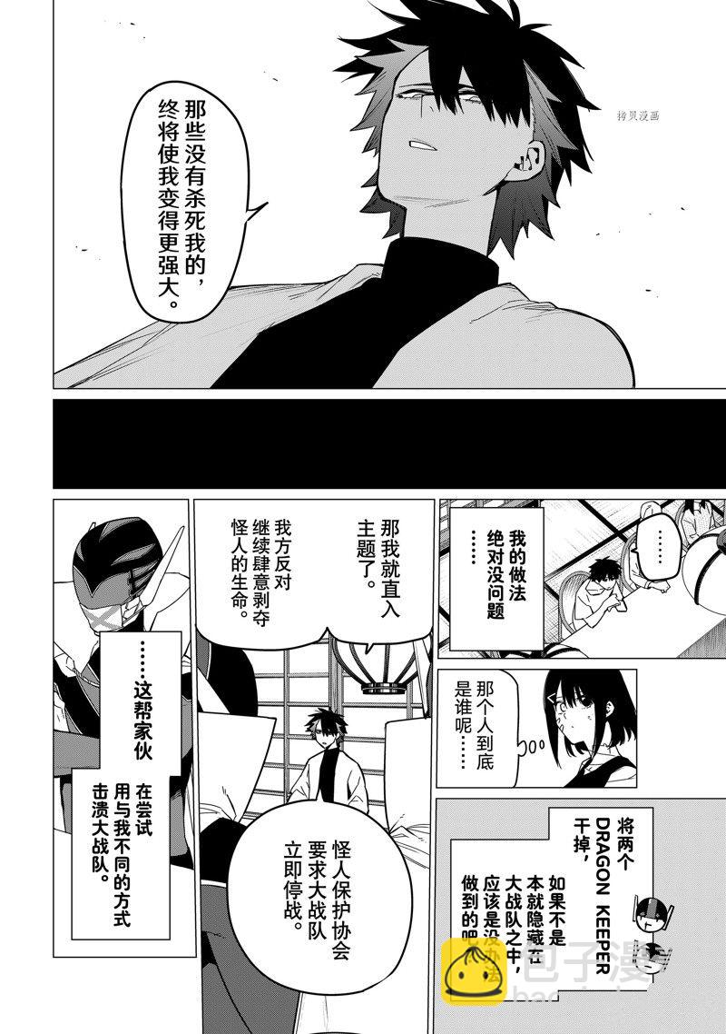 第88话5